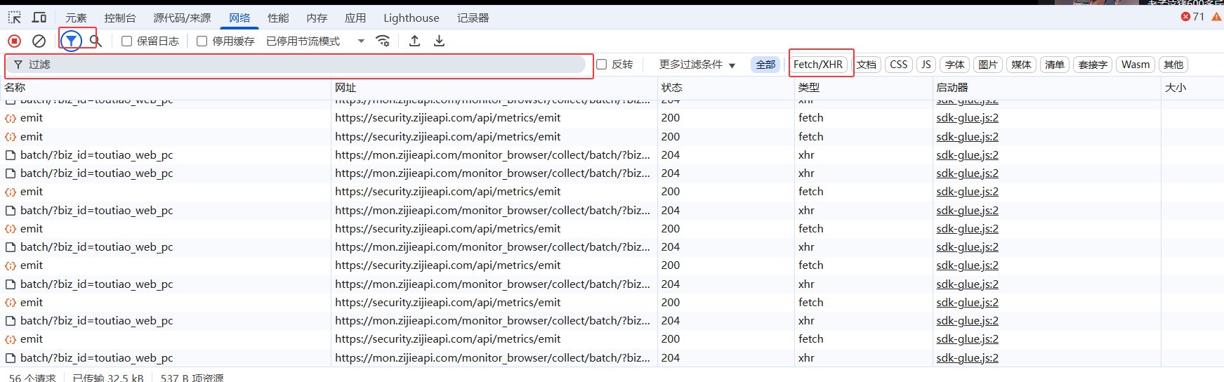 点击漏斗图标后出现的过滤菜单，红色方框标出关键的Fetch/XHR选项
