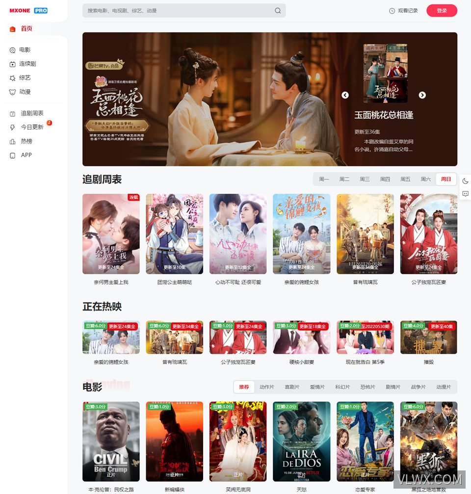 苹果maccms V10模板 MXPro自适应主题破解无加密开源全解密版