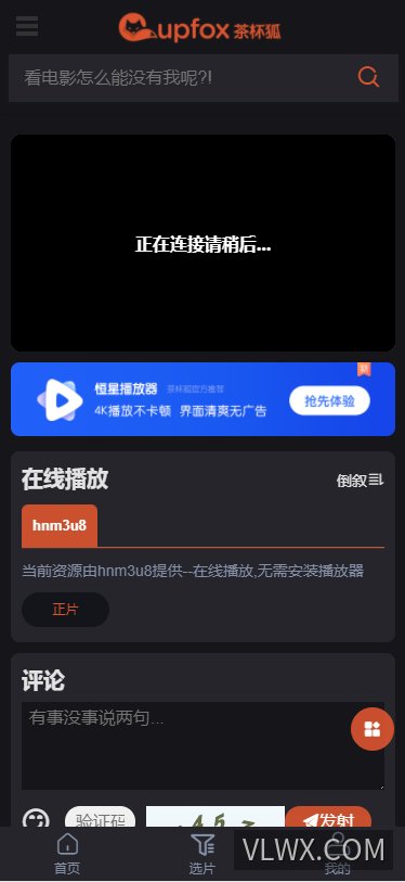 苹果MacCms V10模板 精仿茶杯狐主题源码