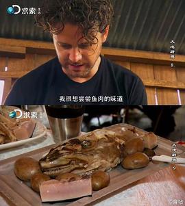 大地厨男 第一季