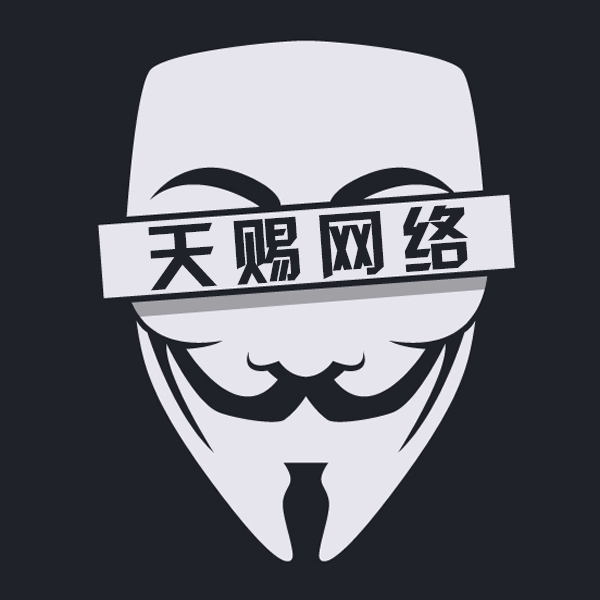 天赐
