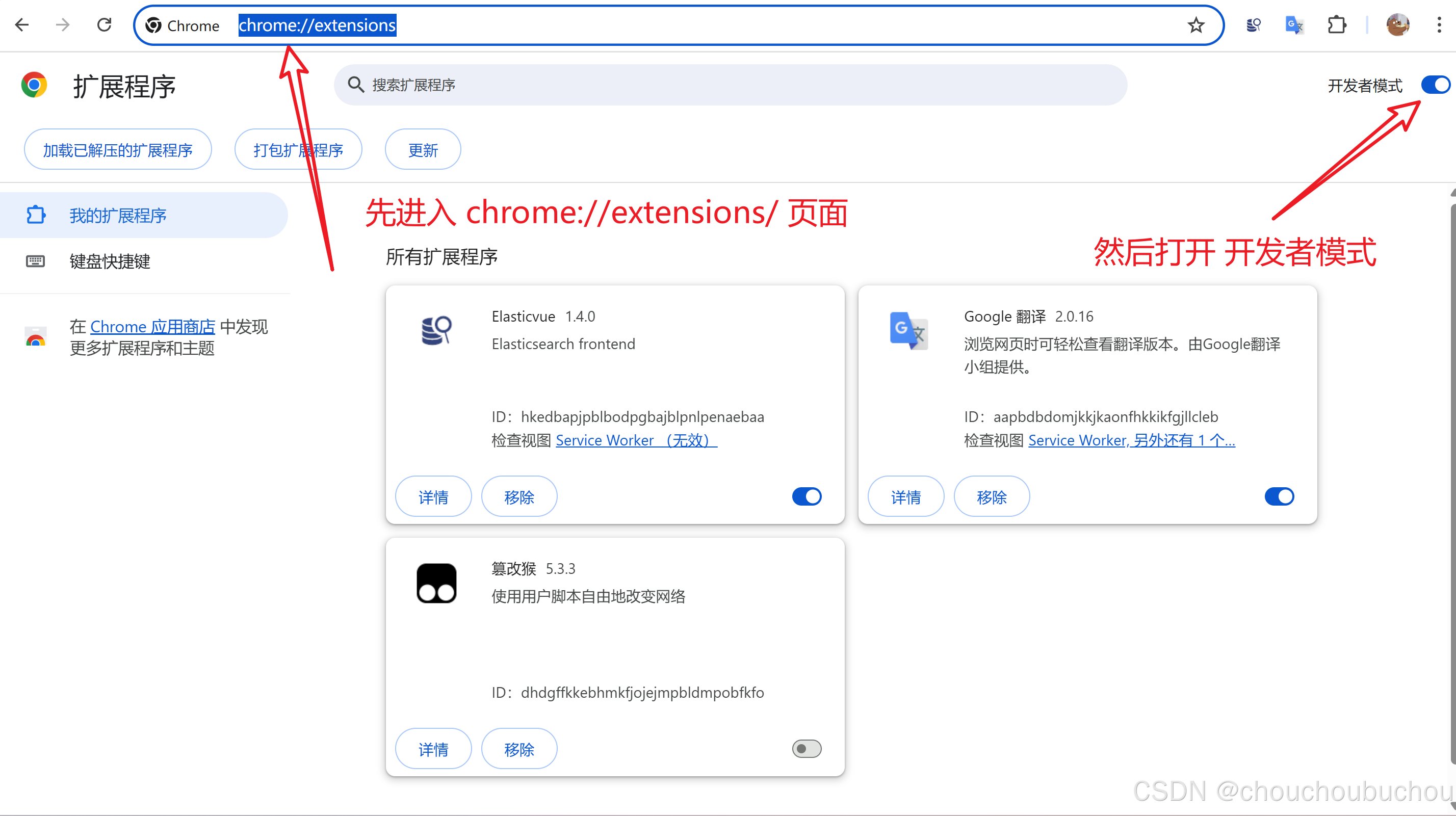 Chrome/Edge/360浏览器离线(本地或自下载)安装扩展插件全攻略：CRX/ZIP文件手动安装教程