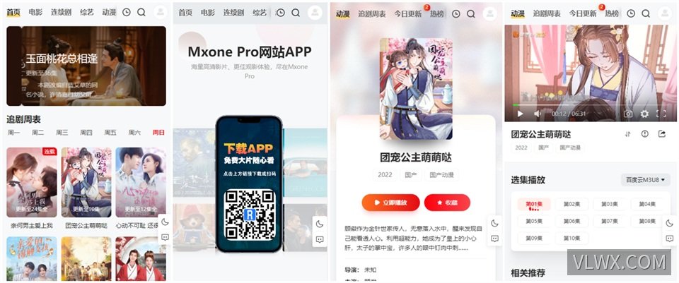 苹果maccms V10模板 MXPro自适应主题破解无加密开源全解密版