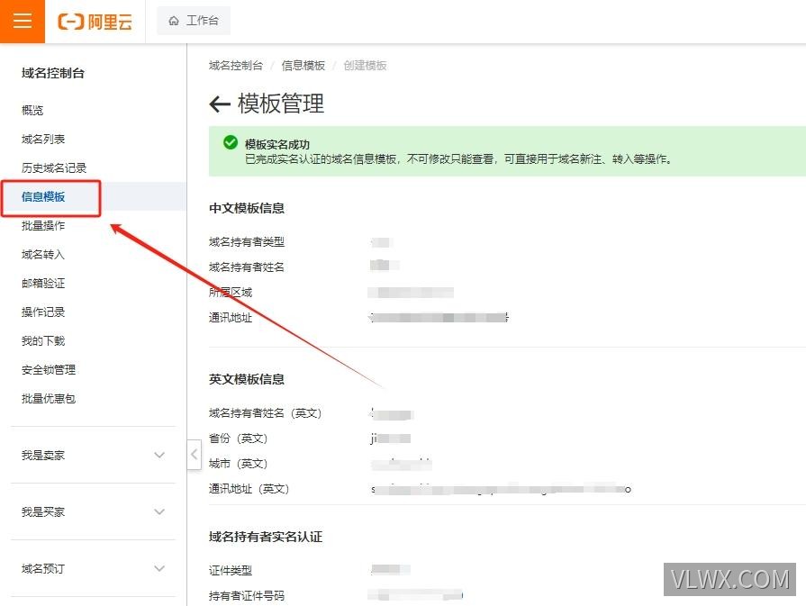 域名从Godaddy转移到阿里云万网,30分钟内完成!