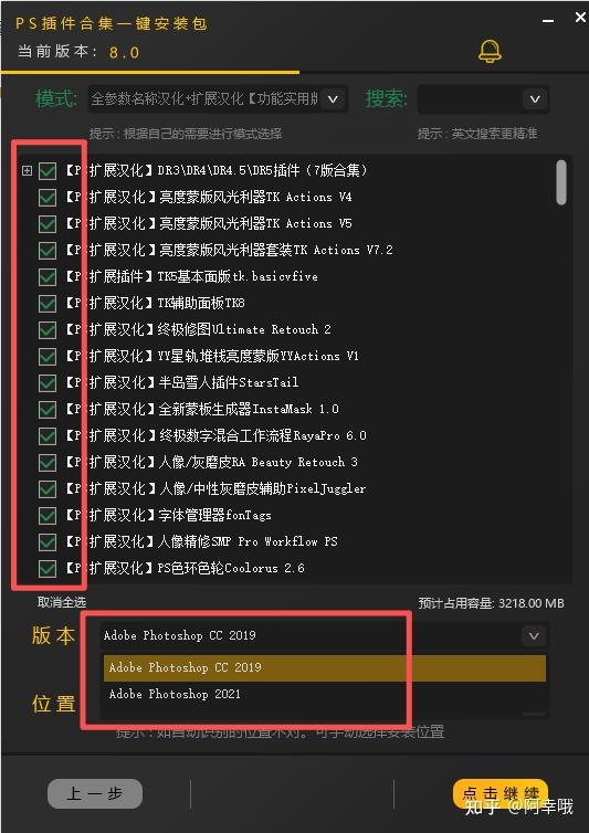 2026最新PS插件合集,一键安装支持2026版!