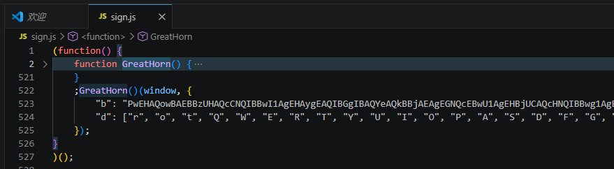 携程网phantom-token逆向 全过程