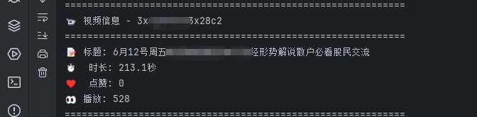 快手作品批量去水印：单视频+批量下载（附源码）