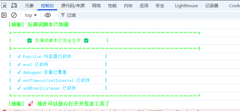 网页反调试debugger绕过方案:条件断点替换(最快)、油猴脚本Hook(一劳永逸)