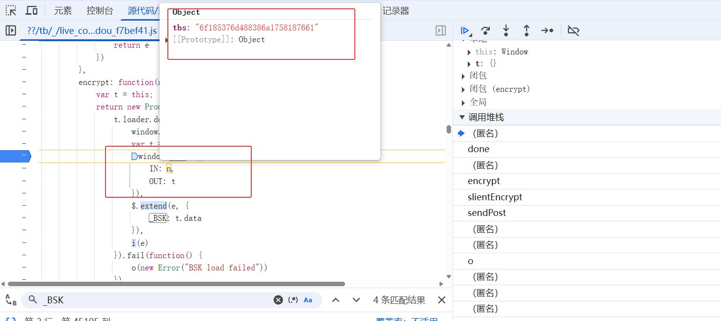 断点查看参数n