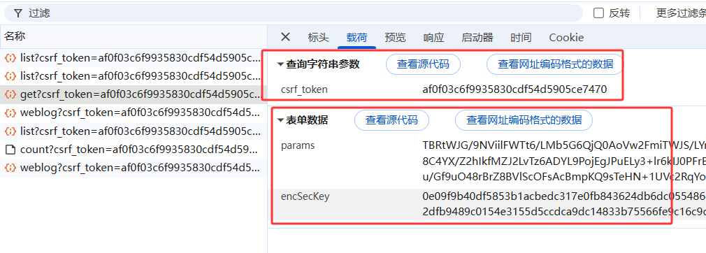 网易云音乐-评论客厅:逆向 encSecKey/params 评论区采集实战