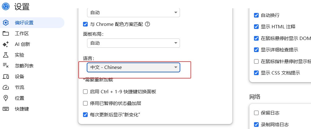 Chrome抓包工具完全掌握(1):零基础入门篇 – 3步搞定网页数据抓取,新手轻松上手!