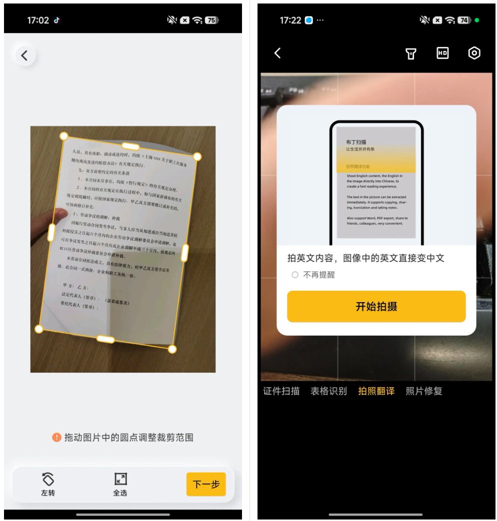 布丁扫描“最终免费版”来了！所有VIP功能全白嫖！
