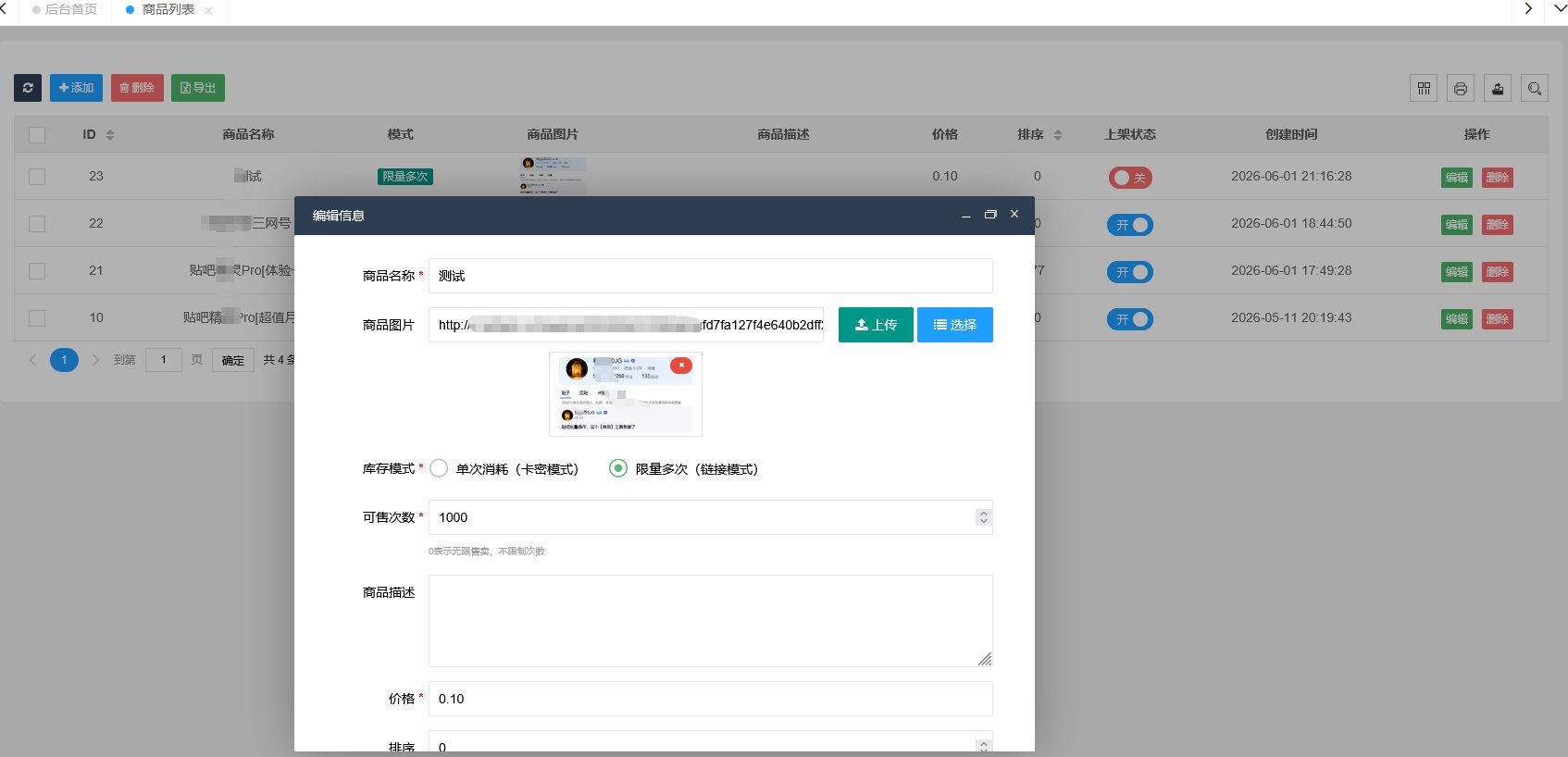 灵狐卡密商城系统详解:一款轻量级的PHP开源卡密销售与软件授权管理系统