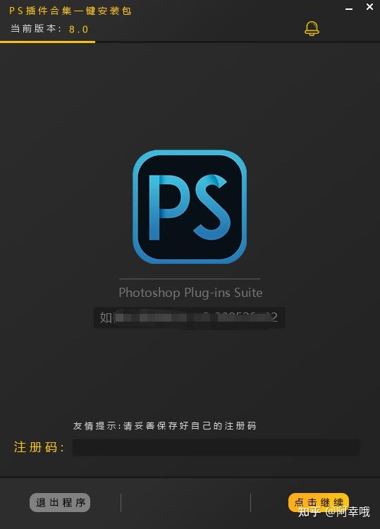 2026最新PS插件合集,一键安装支持2026版!