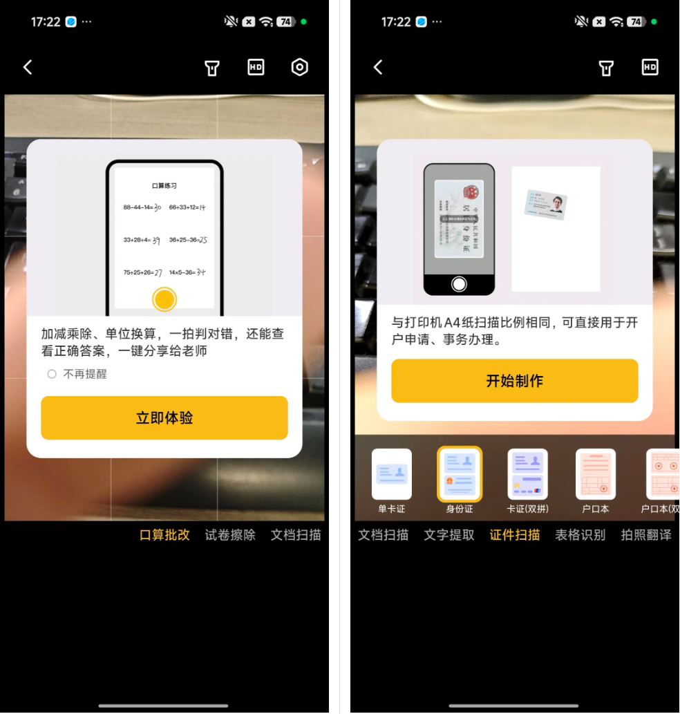 布丁扫描“最终免费版”来了！所有VIP功能全白嫖！
