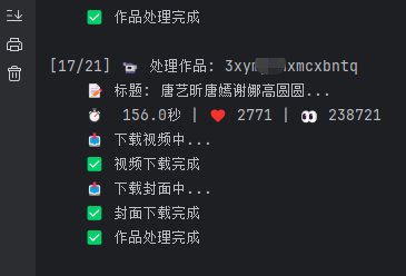 Python小工具｜快手作品批量去水印：单视频+批量下载（附源码）