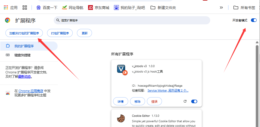 逆向补环境太麻烦?推荐这款免费开源插件 v_jstools,一键生成浏览器环境