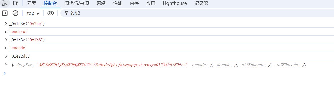 加密函数分析
