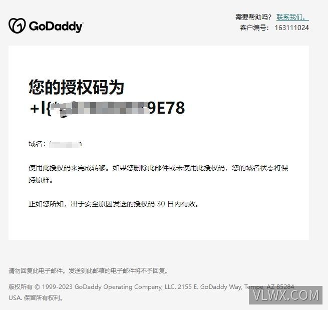 域名从Godaddy转移到阿里云万网,30分钟内完成!