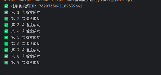 JS逆向实战:某音a_bogus参数逆向,从抓包到Python刷播放量脚本全记录