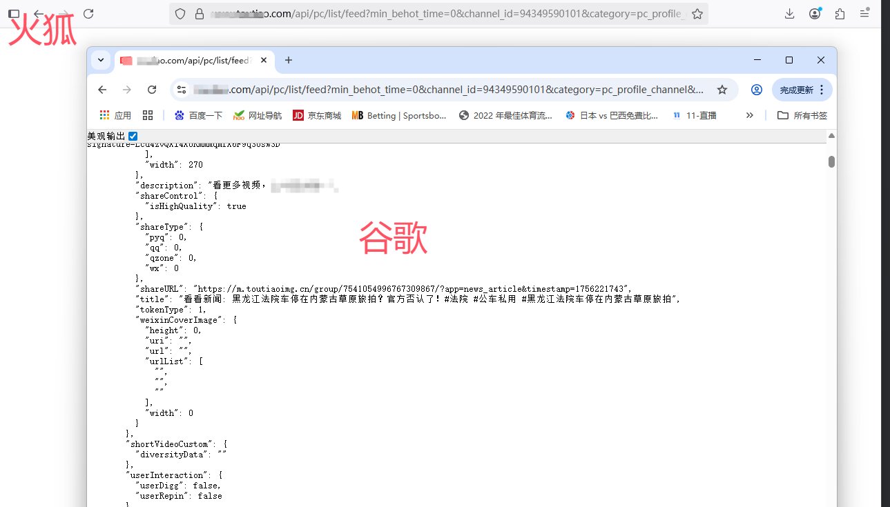 今日头条a_bogus参数逆向分析与算法还原
