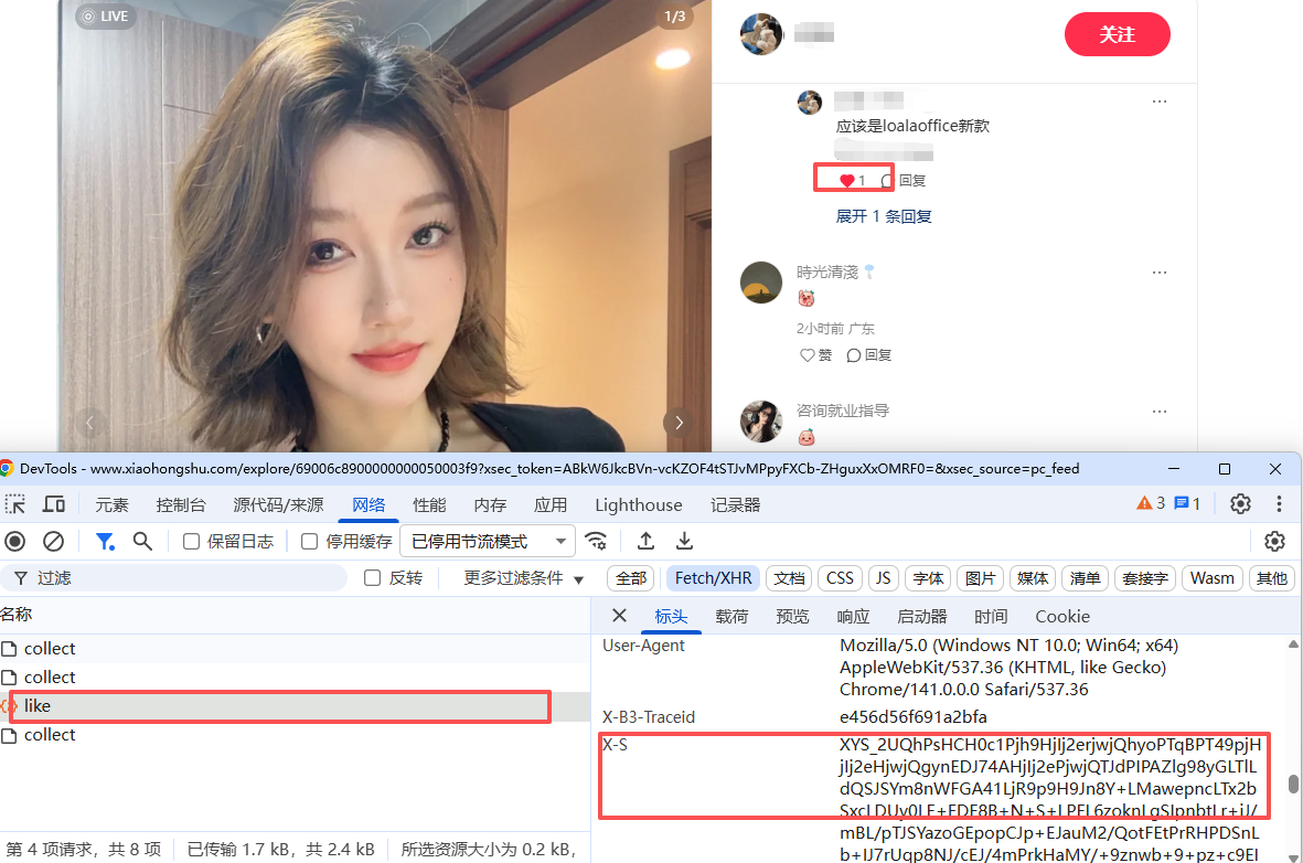 小红薯X-S签名逆向解析(上篇):突破自定义Base64与算法轮廓