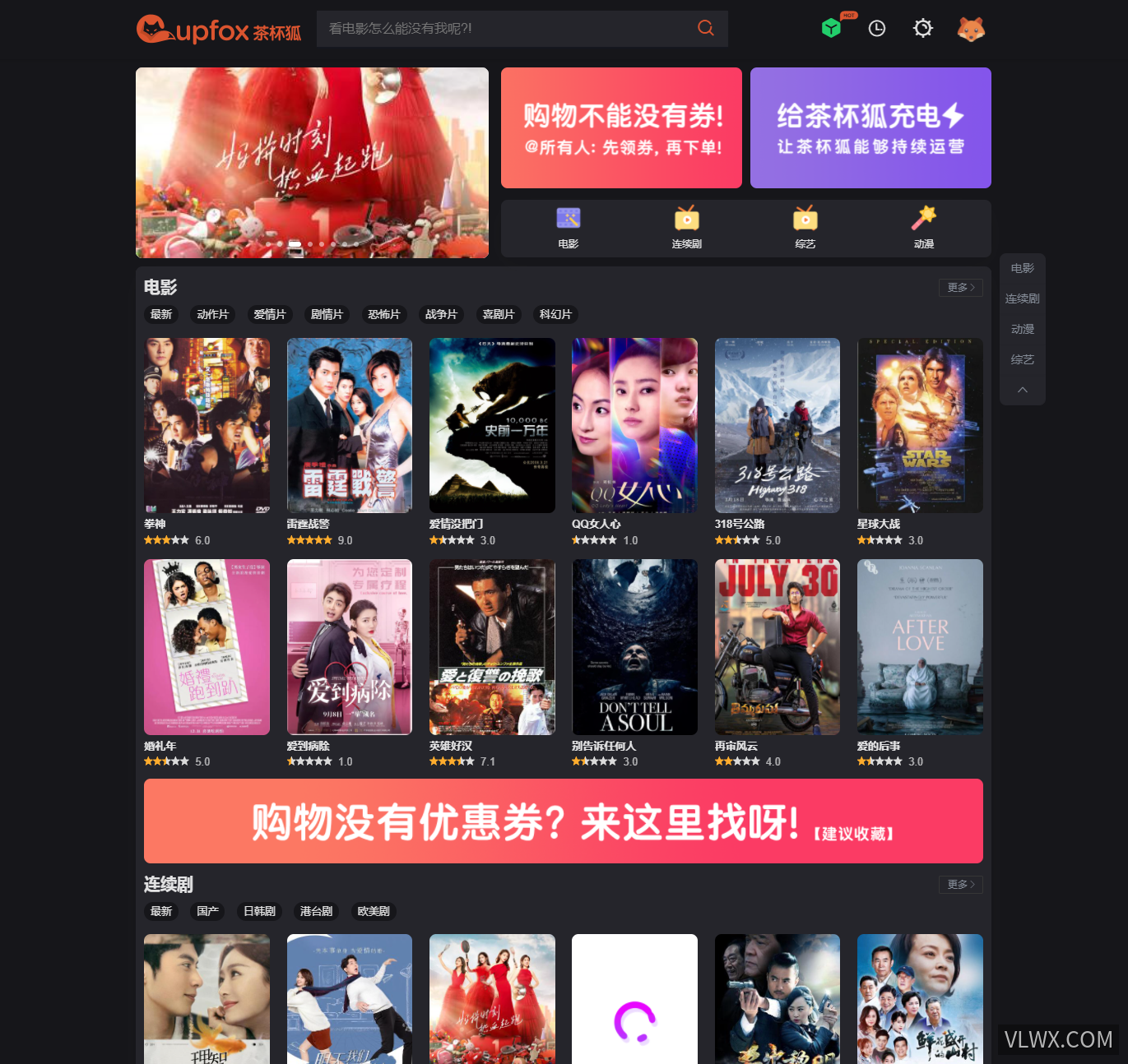 苹果MacCms V10模板 精仿茶杯狐主题源码