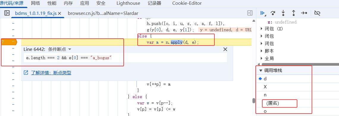 抖音a_bogus参数逆向 从抓包到Python刷播放量脚本全记录