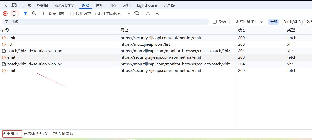 抓包进阶技巧网络面板
