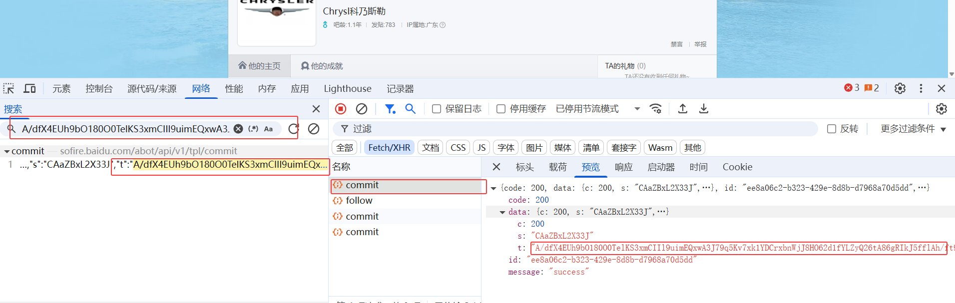commit