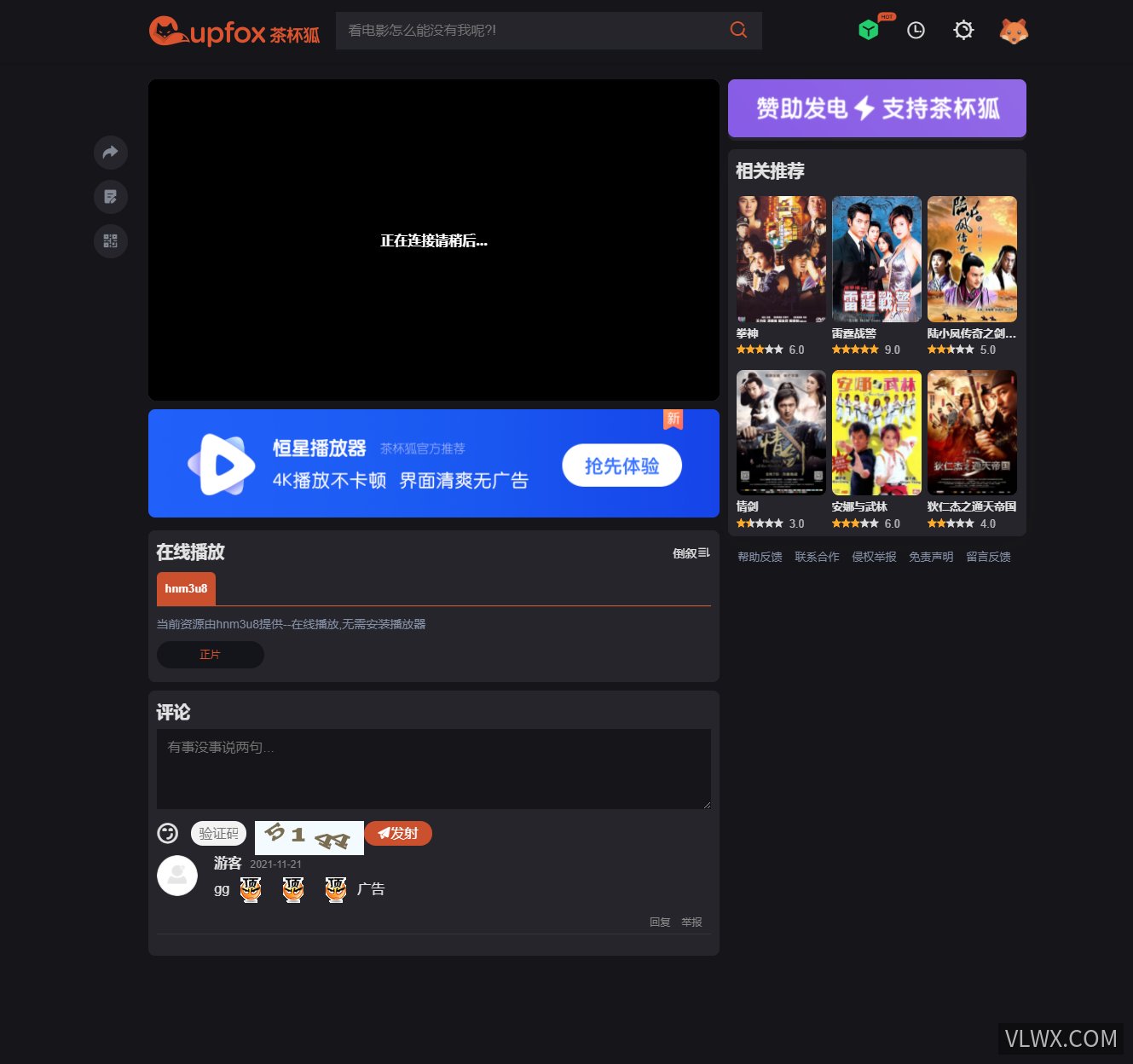 苹果MacCms V10模板 精仿茶杯狐主题源码