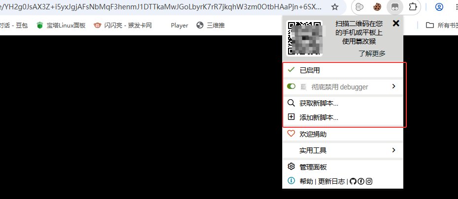网页反调试debugger绕过方案：条件断点替换（最快）、油猴脚本Hook（一劳永逸）