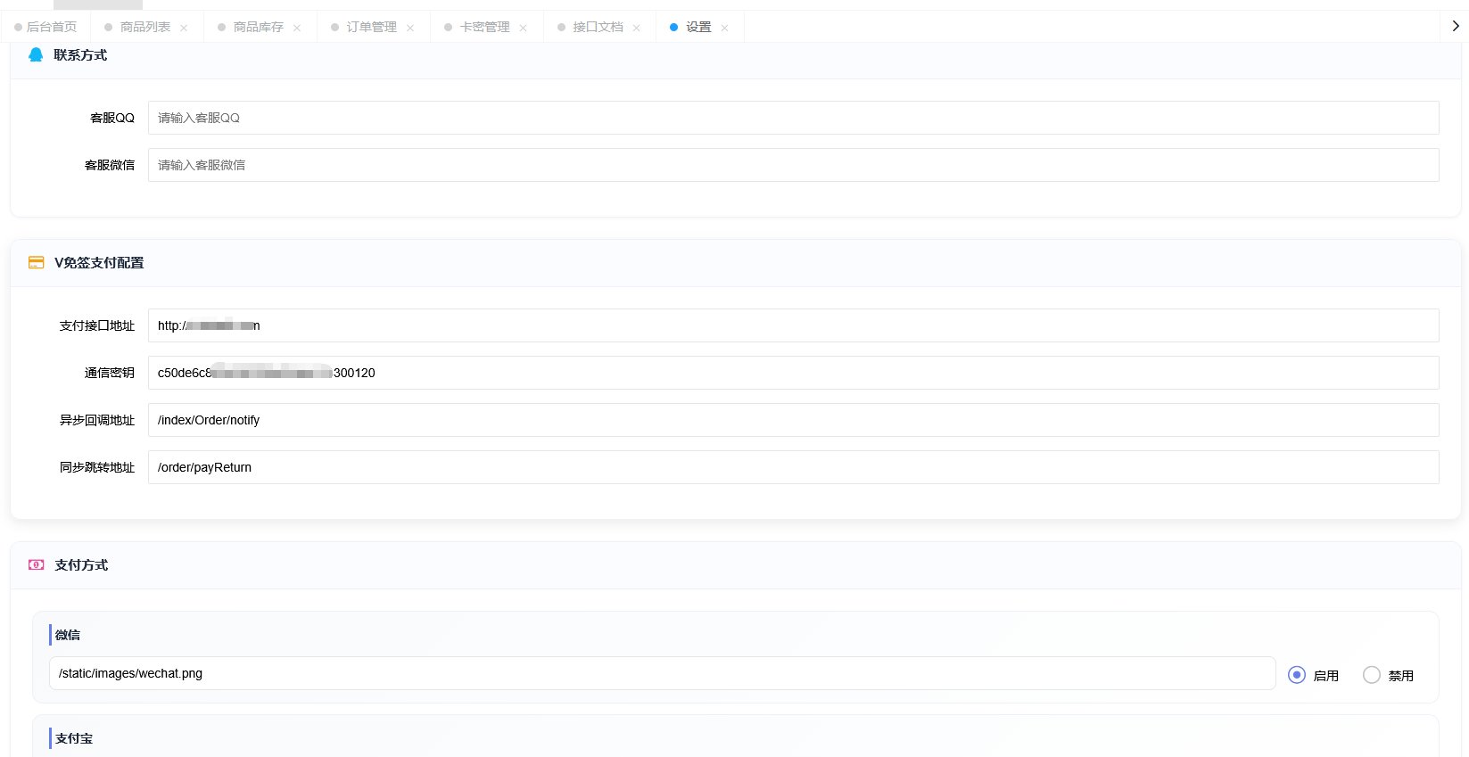 灵狐卡密商城系统详解:一款轻量级的PHP开源卡密销售与软件授权管理系统