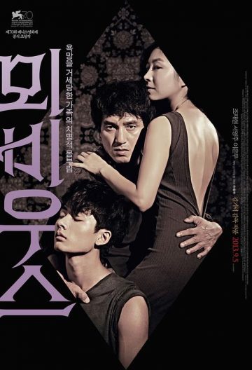 莫比乌斯 뫼비우스