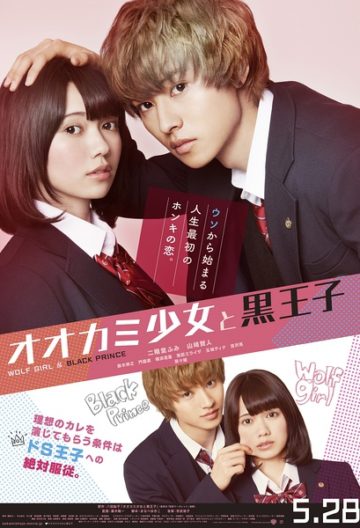 狼少女与黑王子