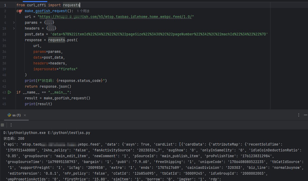 Python请求成功
