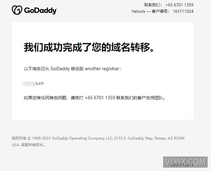 域名从Godaddy转移到阿里云万网,30分钟内完成!