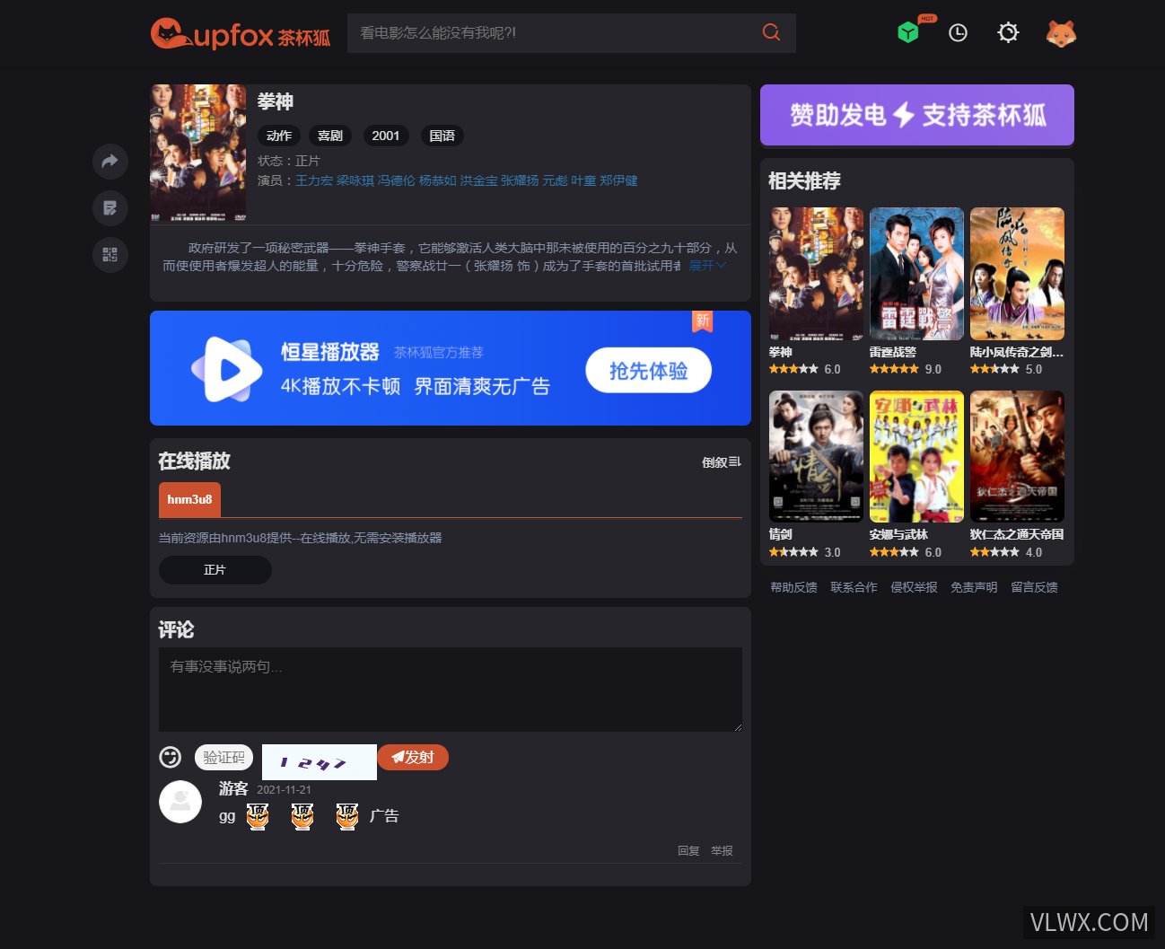 苹果MacCms V10模板 精仿茶杯狐主题源码