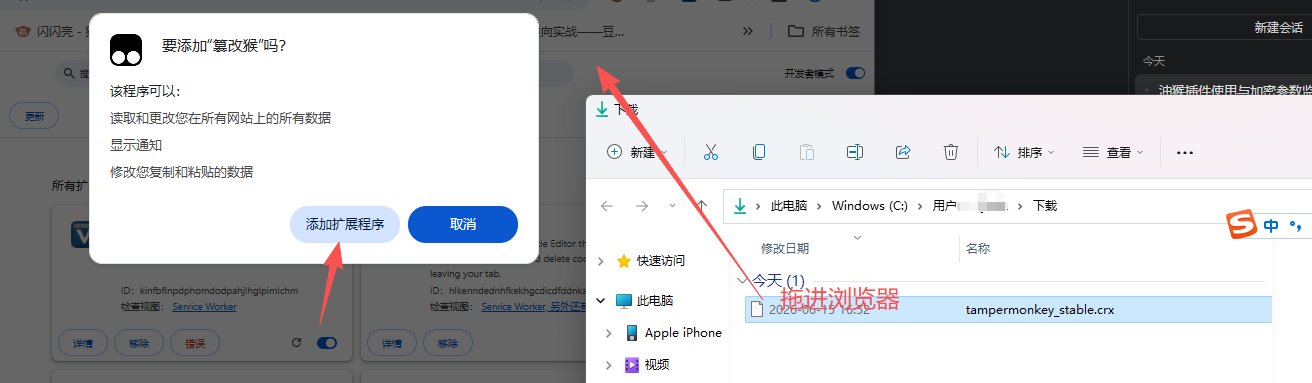 油猴脚本逆向实战:一行Hook脚本代码 精准定位加密参数入口