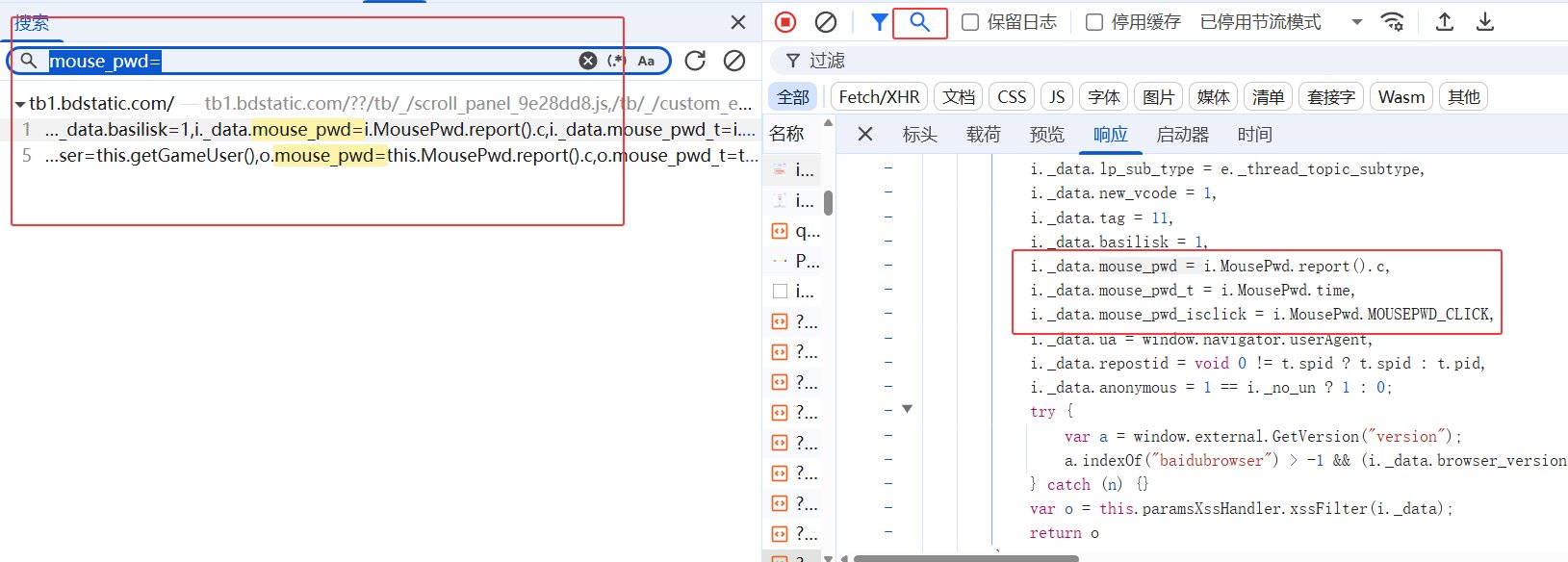 搜索mouse_pwd=