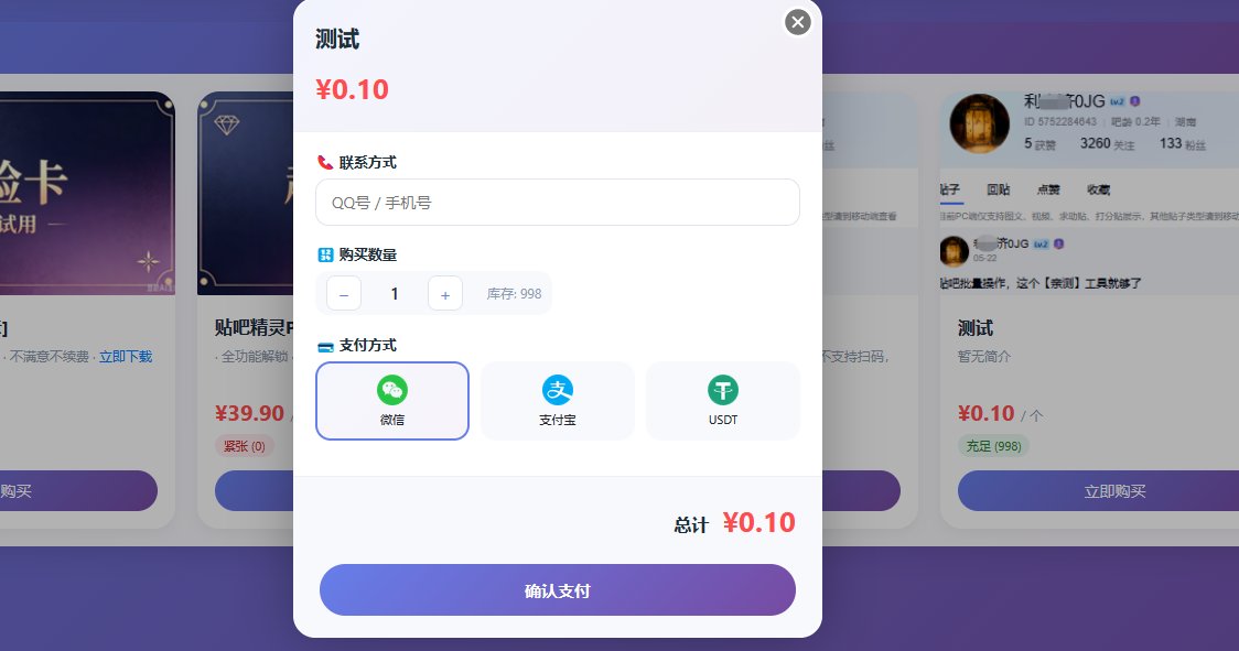灵狐卡密商城系统详解:一款轻量级的PHP开源卡密销售与软件授权管理系统