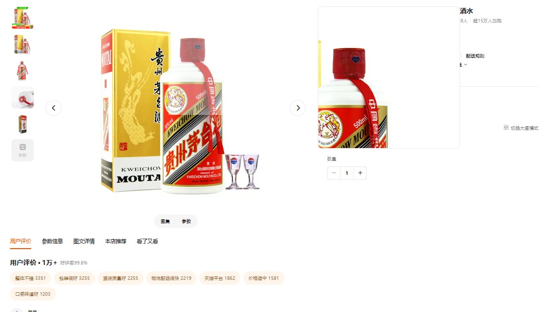 逆向淘宝sign并采集商品用户评论数据