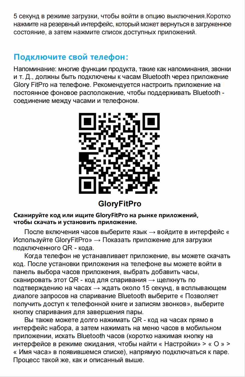 Руководство по эксплуатации женского умного часов V89 на русском языке