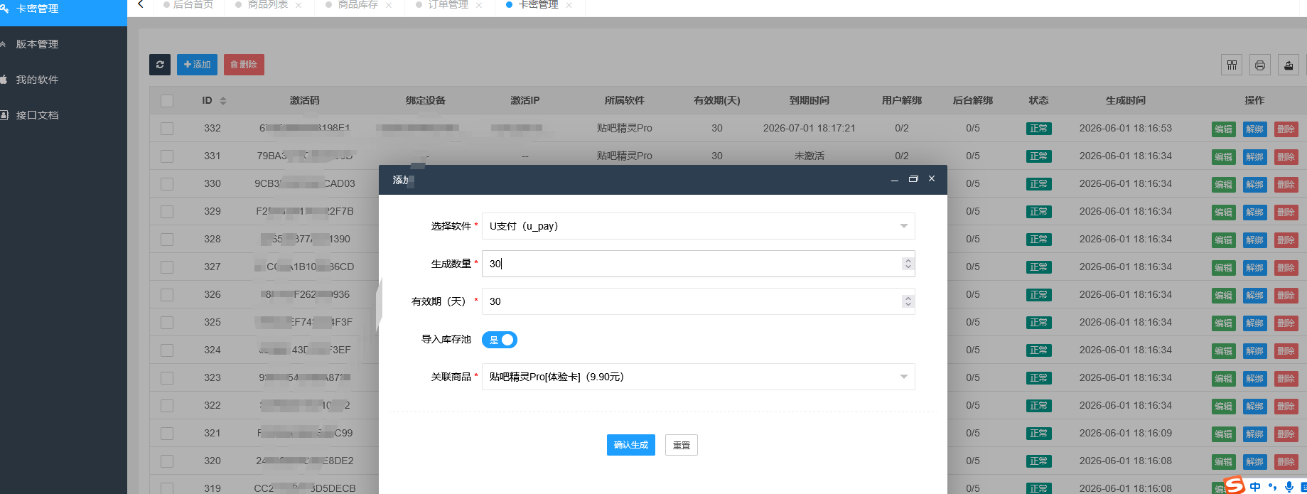 灵狐卡密商城系统详解:一款轻量级的PHP开源卡密销售与软件授权管理系统
