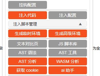 逆向补环境太麻烦?推荐这款免费开源插件 v_jstools,一键生成浏览器环境