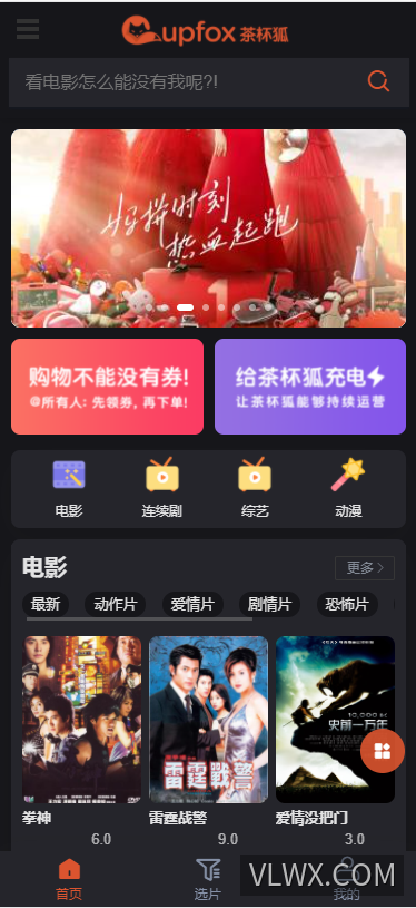苹果MacCms V10模板 精仿茶杯狐主题源码