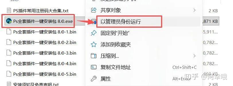 2026最新PS插件合集,一键安装支持2026版!
