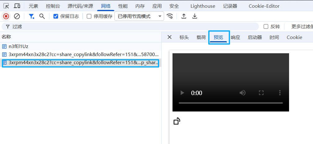快手作品批量去水印：单视频+批量下载（附源码）