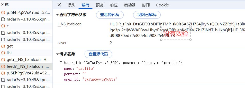 快手作品批量去水印：单视频+批量下载（附源码）