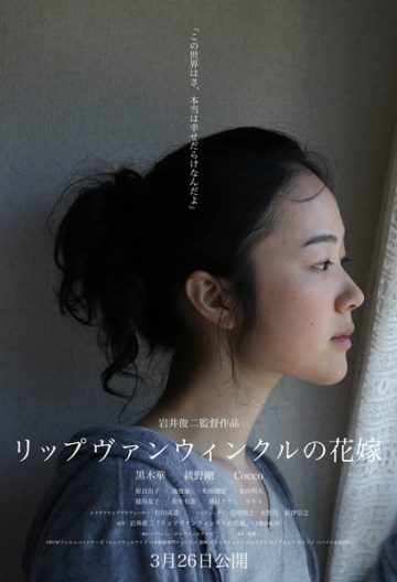 瑞普·凡·温克尔的新娘